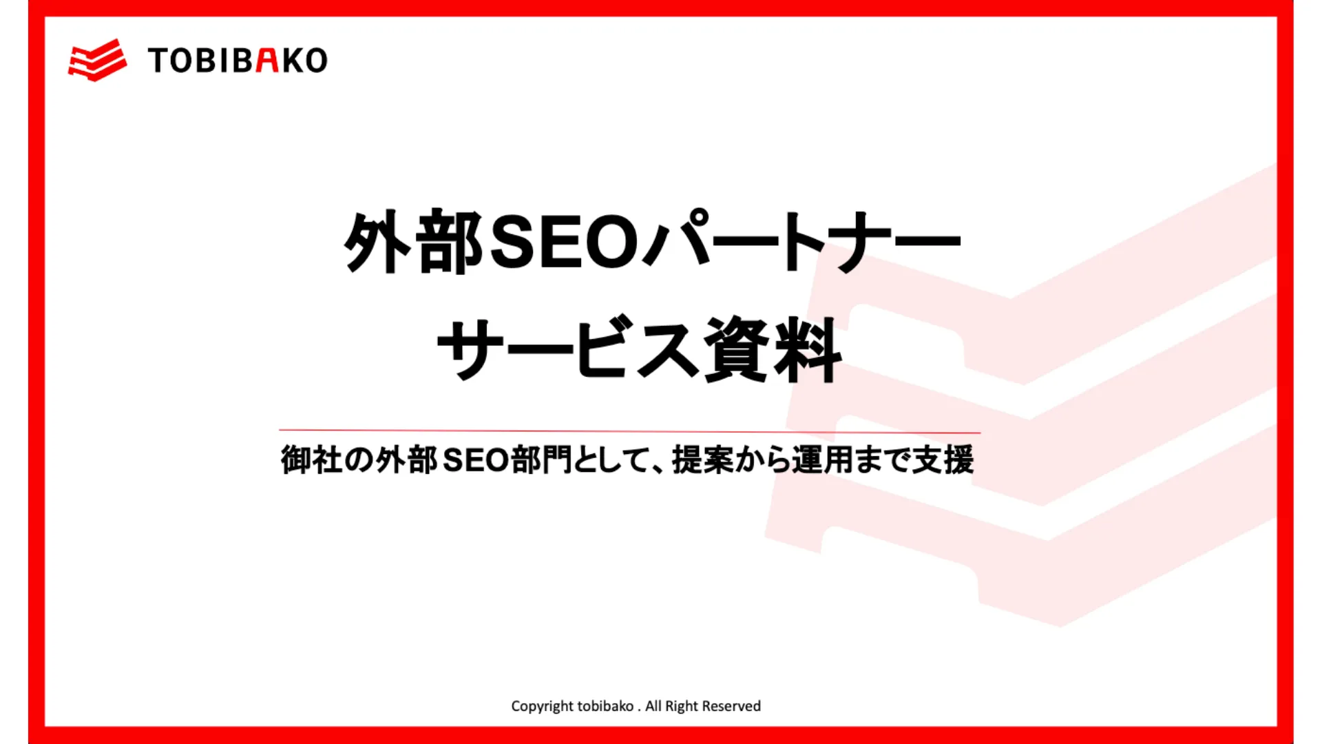 ホワイトペーパーのプレビュー