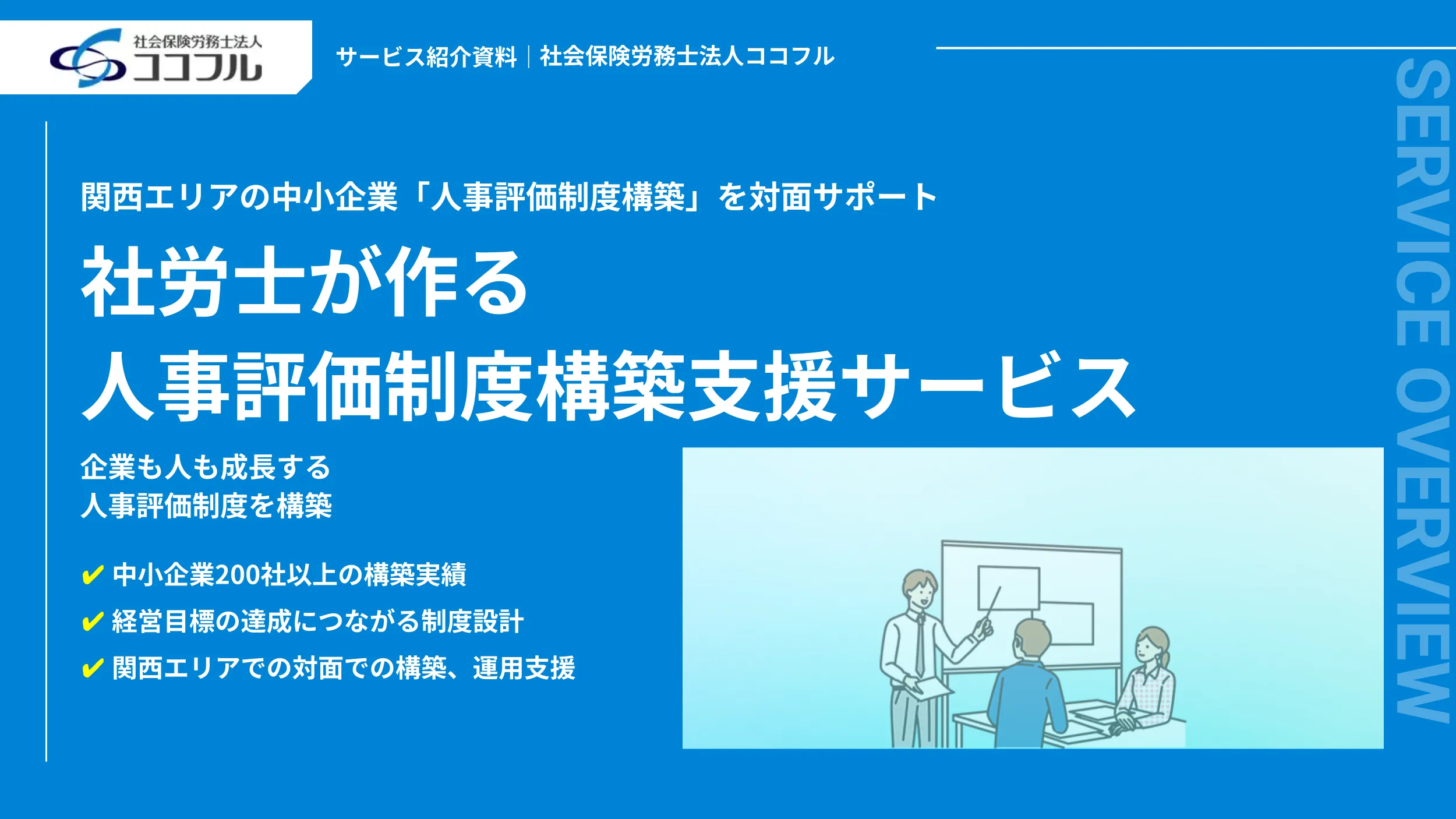 ホワイトペーパーのプレビュー