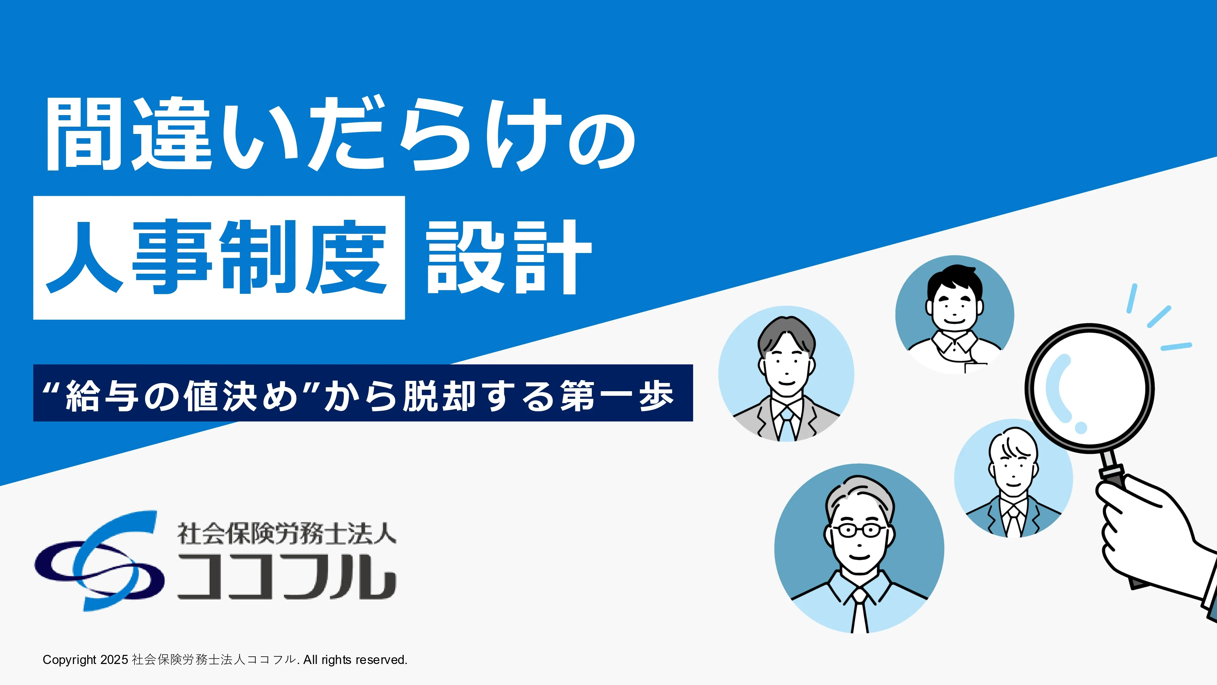 ホワイトペーパーのプレビュー