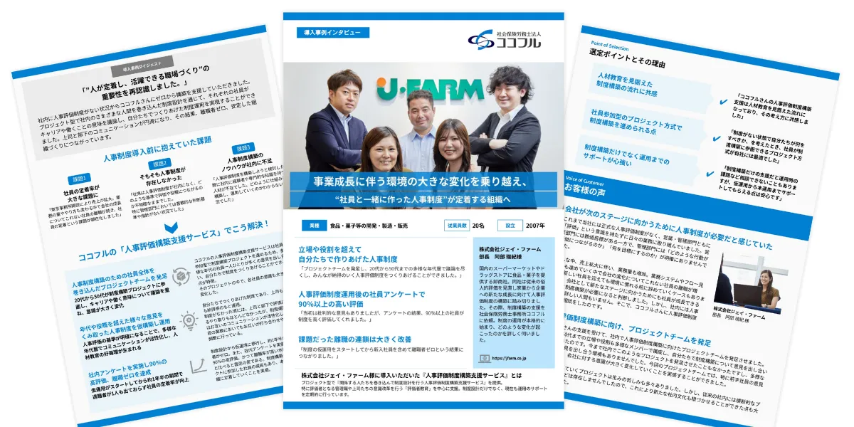 ホワイトペーパーのプレビュー